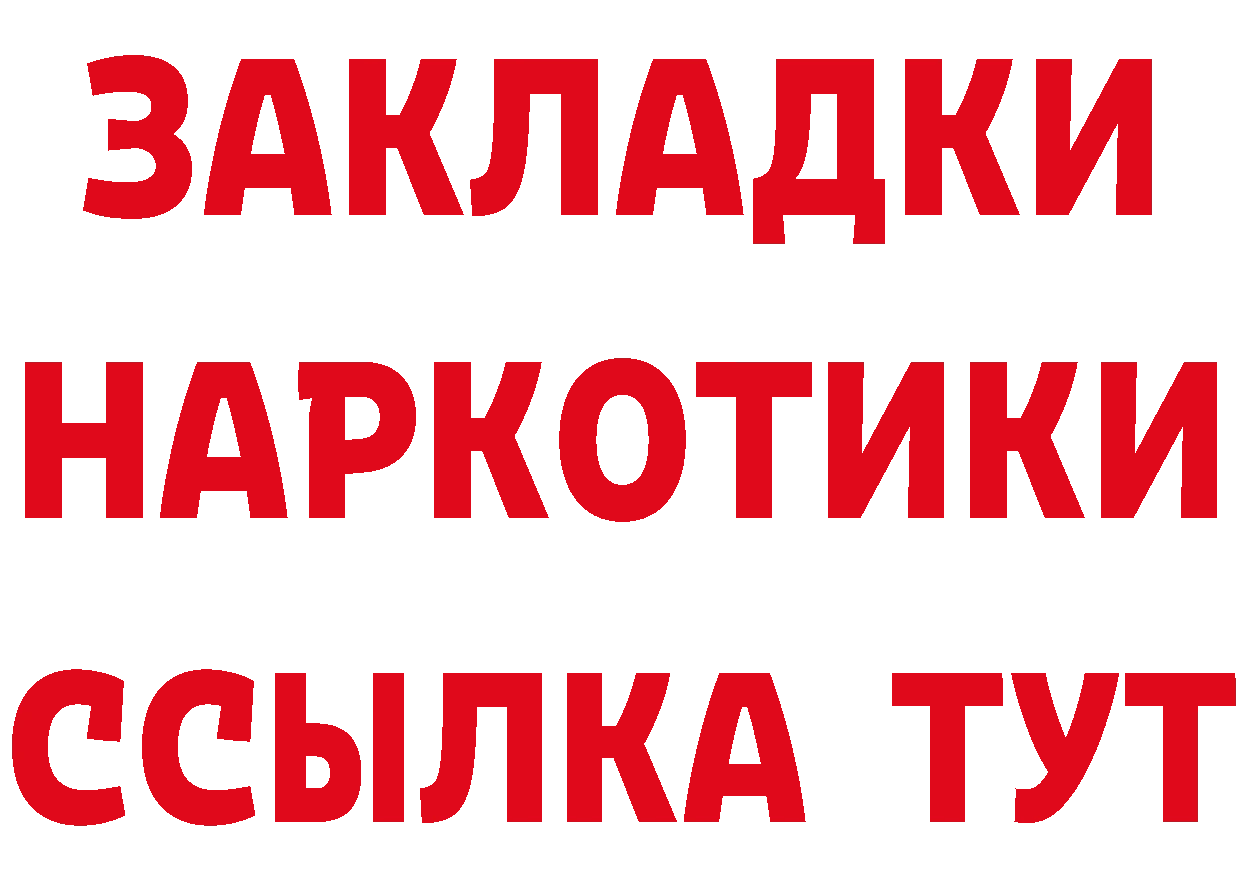 Бутират BDO 33% маркетплейс нарко площадка МЕГА Саров