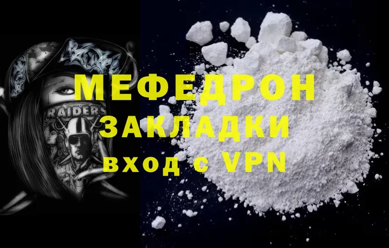 хочу наркоту  Саров  Мефедрон мяу мяу 